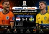 هولندا والسويد | الطواحين تكتسح الفيكينج بخماسية في كأس العالم 2026 هولندا والسويد | الطواحين تكتسح الفيكينج بخماسية