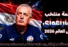 قائمة منتخب باراجواي .. كأس العالم 2026 | الأرقام والإحصائيات والقيمة السوقية منتخب باراجواي .. كأس العالم 2026
