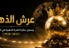 👑 عرش الذهب: سجل جائزة الكرة الذهبية في كأس العالم (1930-2022) سجل جائزة الكرة الذهبية في كأس العالم