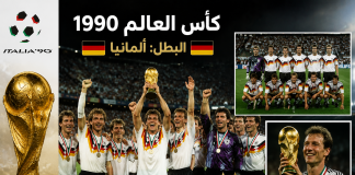 سجل نتائج بطولة كأس العالم 1990| إيطاليا كأس العالم 1990