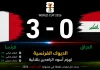 فرنسا والعراق| الديوك الفرنسية تهزم أسود الرافدين بثلاثية في كأس العالم 2026 مباراة فرنسا والعراق