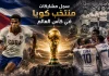 منتخب كوبا | سجل المشاركات التاريخي في بطولات كأس العالم سجل مشاركات منتخب كوبا في كأس العالم