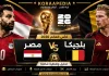 شاهد مباراة مصر وبلجيكا من المدرجات | التحليلات والفلوجات وردود الأفعال | كأس العالم 2026 مباراة مصر وبلجيكا من المدرجات