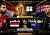 مباراة مصر ونيوزلندا من المدرجات | التحليلات والفلوجات وردود الأفعال .. كأس العالم 2026 مباراة مصر ونيوزلندا من المدرجات