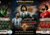 افتتاح مونديال 1990 | عندما صنعت الكاميرون المعجزة … أسود أفريقيا تسقط بطل العالم “الأرجنتين” افتتاح مونديال 1990