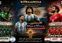 افتتاح مونديال 1990 | عندما صنعت الكاميرون المعجزة … أسود أفريقيا تسقط بطل العالم “الأرجنتين” افتتاح مونديال 1990