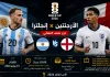 مباراة الأرجنتين ضد إنجلترا | تحليل ما قبل المواجهة في نصف نهائي كأس العالم 2026 مباراة الأرجنتين ضد إنجلترا