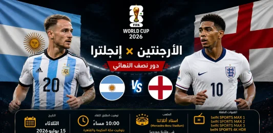مباراة الأرجنتين ضد إنجلترا