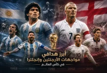 تاريخ مواجهات الأرجنتين وإنجلترا في كأس العالم .. منذ 1966 تصميم رياضي يجمع أبرز نجوم الأرجنتين وإنجلترا الذين سجلوا في تاريخ مواجهات المنتخبين بكأس العالم، يتوسطهم كأس العالم مع خلفية تجمع أعلام المنتخبين ومحطات المواجهات التاريخية منذ عام 1962.