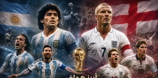 تاريخ مواجهات الأرجنتين وإنجلترا في كأس العالم .. منذ 1966 تصميم رياضي يجمع أبرز نجوم الأرجنتين وإنجلترا الذين سجلوا في تاريخ مواجهات المنتخبين بكأس العالم، يتوسطهم كأس العالم مع خلفية تجمع أعلام المنتخبين ومحطات المواجهات التاريخية منذ عام 1962.