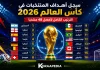 أهداف المنتخبات في كأس العالم 2026 | سجل المساهمات التهديفية لجميع المنتخبات تصميم رياضي بعنوان أهداف المنتخبات في كأس العالم 2026 يعرض الترتيب الكامل لأفضل 48 منتخبًا في البطولة مع كأس العالم وأعلام المنتخبات المشاركة.