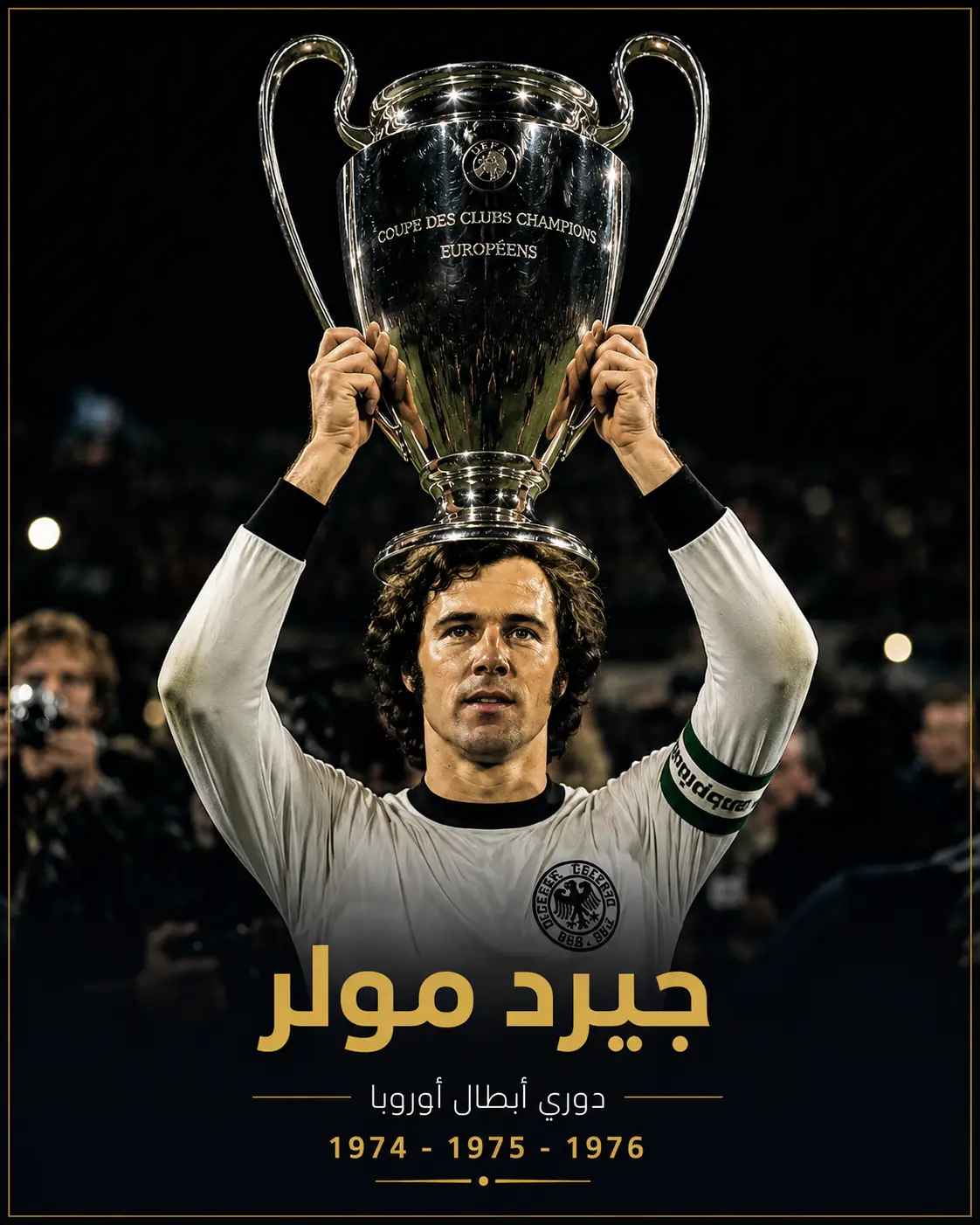 كأس دوري أبطال أوروبا الشهير بإضاءة زرقاء مميزة داخل ملعب، يرمز لأقوى بطولة أندية في العالم.