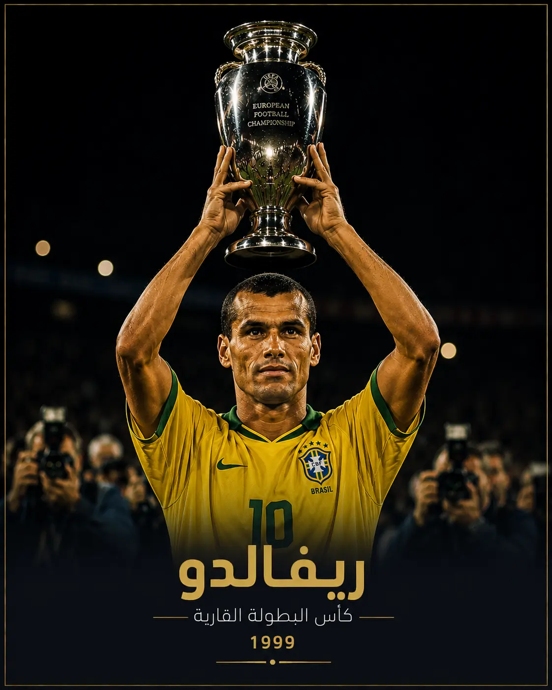 لاعب برازيلي يحمل كأس قاري كبير فوق رأسه داخل ملعب مضاء ليلاً، مع حضور جماهيري وخلفية درامية تعبر عن الفوز بالبطولة القارية عام 1999.