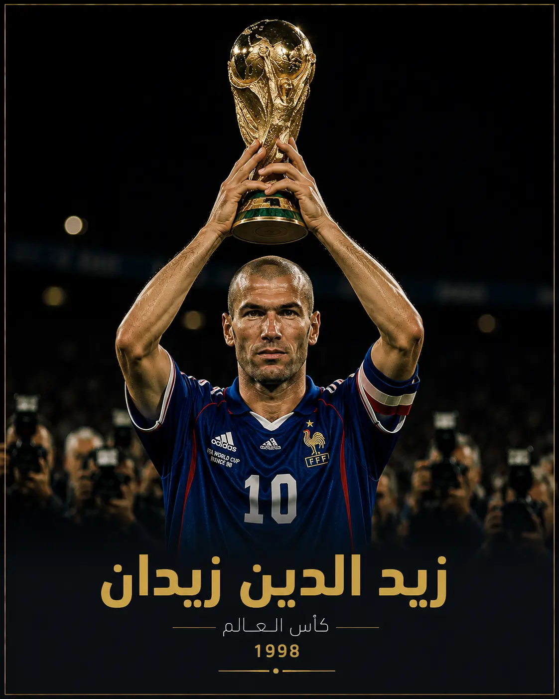 لاعب كرة قدم يحتفل برفع كأس العالم في ملعب كبير، مع إضاءة درامية وجمهور في الخلفية ضمن تصميم بوستر احترافي.