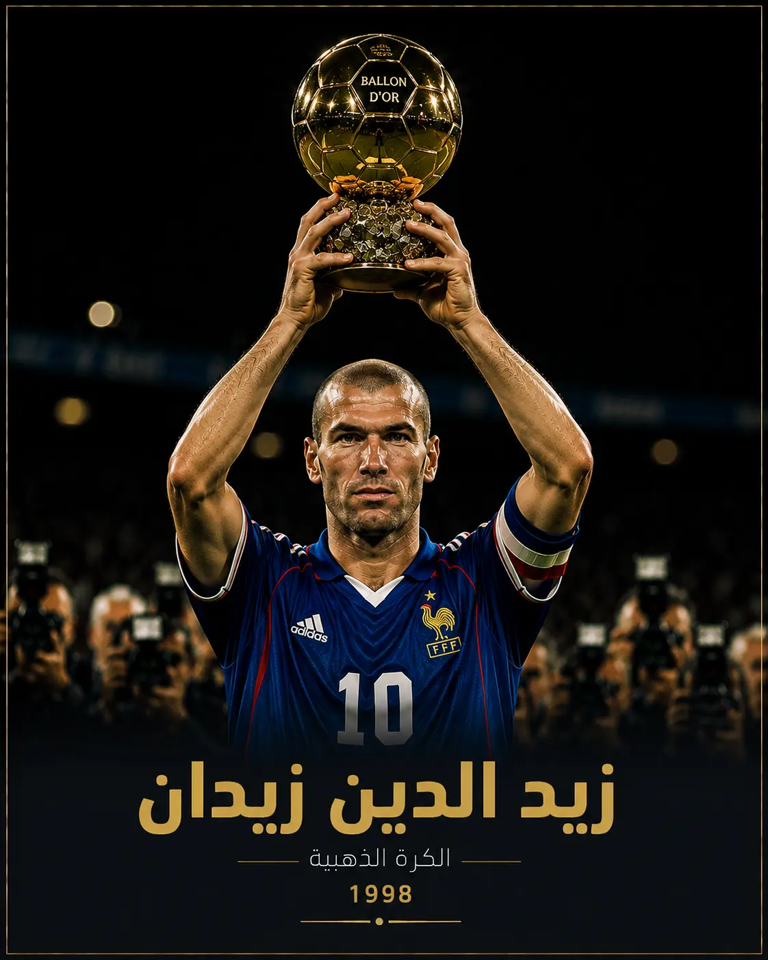 لاعب كرة قدم يرفع جائزة الكرة الذهبية عالياً وسط أضواء الكاميرات في ملعب مظلم، بتصميم بوستر درامي بألوان ذهبية.