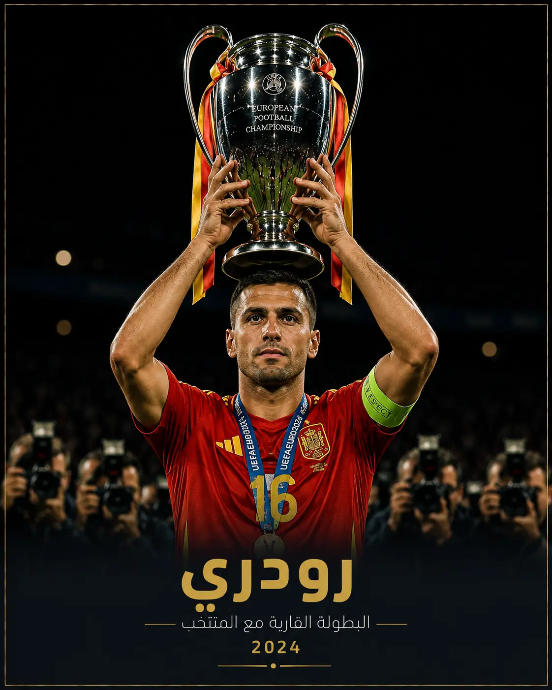 لاعب كرة قدم يرتدي قميص منتخب إسبانيا يرفع كأس بطولة أمم أوروبا فوق رأسه داخل ملعب ليلي مع أضواء الكاميرات، تصميم ملصق رياضي بخلفية سوداء ولمسات ذهبية مكتوب عليه رودري والبطولة القارية 2024.