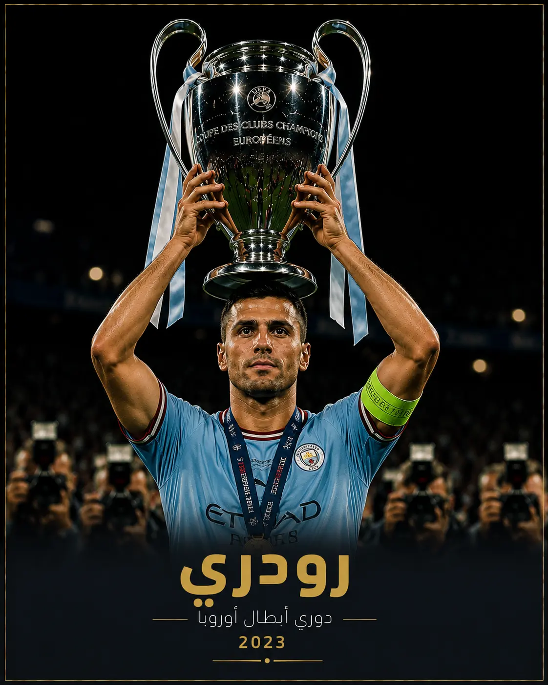 لاعب كرة قدم يرتدي قميص مانشستر سيتي يرفع كأس دوري أبطال أوروبا وسط أجواء احتفالية في ملعب ليلي مع فلاشات المصورين، تصميم ملصق بخلفية داكنة ونص ذهبي يحمل اسم رودري وتاريخ 2023.