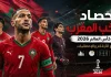 حصاد منتخب المغرب في كأس العالم 2026 | جميع الأرقام والإحصائيات تصميم احترافي بعنوان حصاد منتخب المغرب في كأس العالم 2026 يظهر لاعبي المنتخب المغربي بخلفية علم المغرب داخل ملعب كرة قدم مع إضاءة درامية، ويتضمن عناصر إحصائية مثل الرسوم البيانية وأيقونات التحليل لعرض جميع الأرقام والإحصائيات الخاصة بالمنتخب في البطولة.