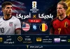 مباراة أمريكا ضد بلجيكا | وتحليل ما قبل المواجهة.. كأس العالم 2026 أمريكا ضد بلجيكا في كأس العالم 2026، بوستر تحليلي قبل مواجهة دور الـ16 يوضح موعد المباراة وتوقيتها وملعب سياتل ستيديوم، مع ظهور كريستيان بوليسيتش وكيفين دي بروين أمام علمي المنتخبين.