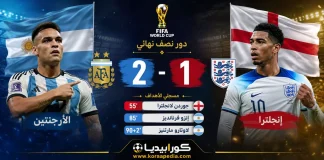 الأرجنتين وإنجلترا | بـ ريمونتادا قاتلة التانجو يروض الأسود الثلاثة ويتأهل لنهائي كأس العالم 2026 الأرجنتين وإنجلترا | بـ ريمونتادا قاتلة التانجو يروض الأسود الثلاثة