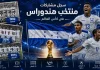 منتخب هندوراس | سجل المشاركات التاريخي في بطولات كأس العالم سجل مشاركات منتخب هندوراس في كأس العالم