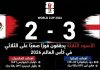 المكسيك وإنجلترا| الأسود الثلاثة يحققون فوزًا صعبًا على الثلاثي في كأس العالم 2026 مباراة المكسيك وإنجلترا
