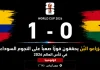 كولومبيا وغانا| مزراعو البُن يحققون فوزًا صعبًا على النجوم السوداء في كأس العالم 2026 مباراة كولومبيا وغانا