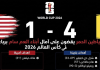 أمريكا وبلجيكا| الشياطين الحمر يقضون على آمال أبناء العم سام برباعية في كأس العالم 2026 مباراة أمريكا وإنجلترا