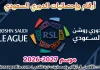 حصاد الجولة (01) من الدوري السعودي .. النصر والهلال يشعلان صراع القمة مبكرًا أرقام وإحصائيات الدوري السعودي موسم 2026-2027