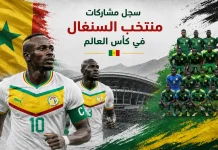 منتخب السنغال | سجل المشاركات التاريخي في بطولات كأس العالم سجل مشاركات منتخب السنغال في كأس العالم