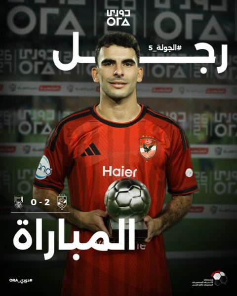 أحمد سيد زيزو