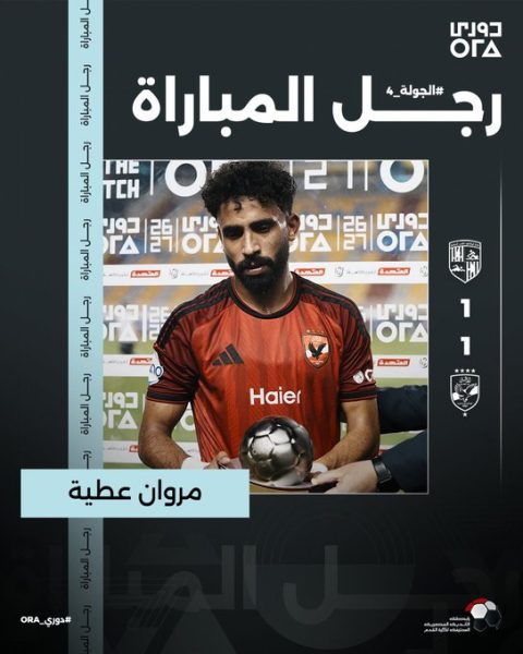 مروان عطية