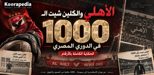 الأهلي والكلين شيت الـ1000 في الدوري المصري
