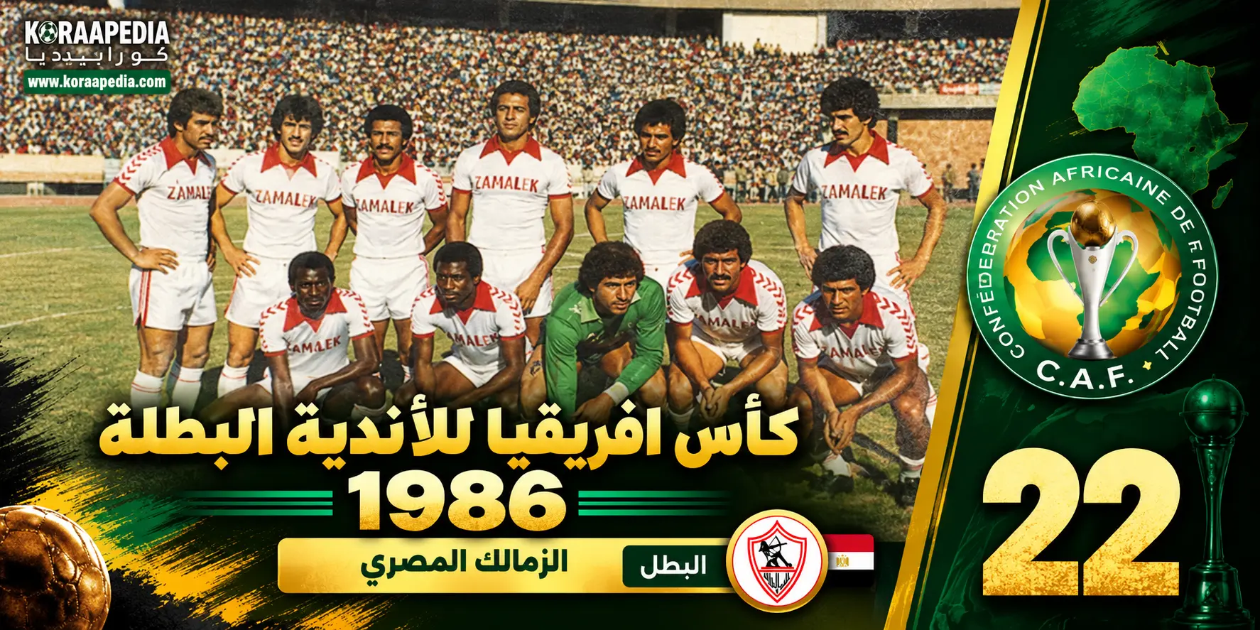 zamalek 1986