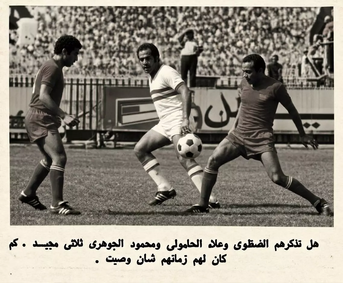 نجوم الكرة المصرية القدامى في مهرجان اعتزال يكن حسين 