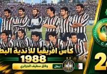 النسخة الـ24 | كأس الأندية البطلة 1988.. وفاق سطيف يدخل التاريخ الأفريقي وفاق سطيف الجزائري