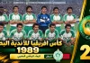 النسخة الـ25 | كأس الأندية البطلة 1989.. الرجاء البيضاوي يعتلي العرش على حساب مولودية وهران الرجاء البيضاوي - RCA