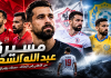عبد الله السعيد.. الشطرنجي الأخير في تاريخ الجيل الذهبي من الكرة المصرية